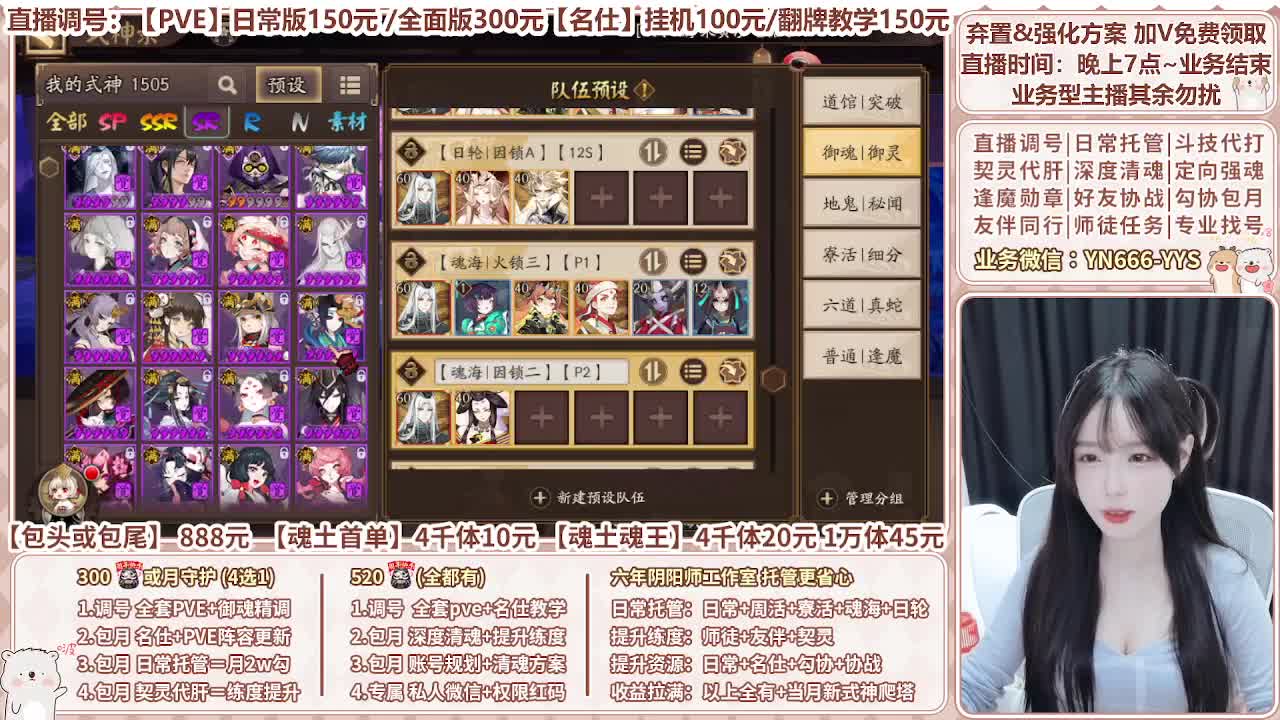 直播调号|全面托管|代肝 第4段