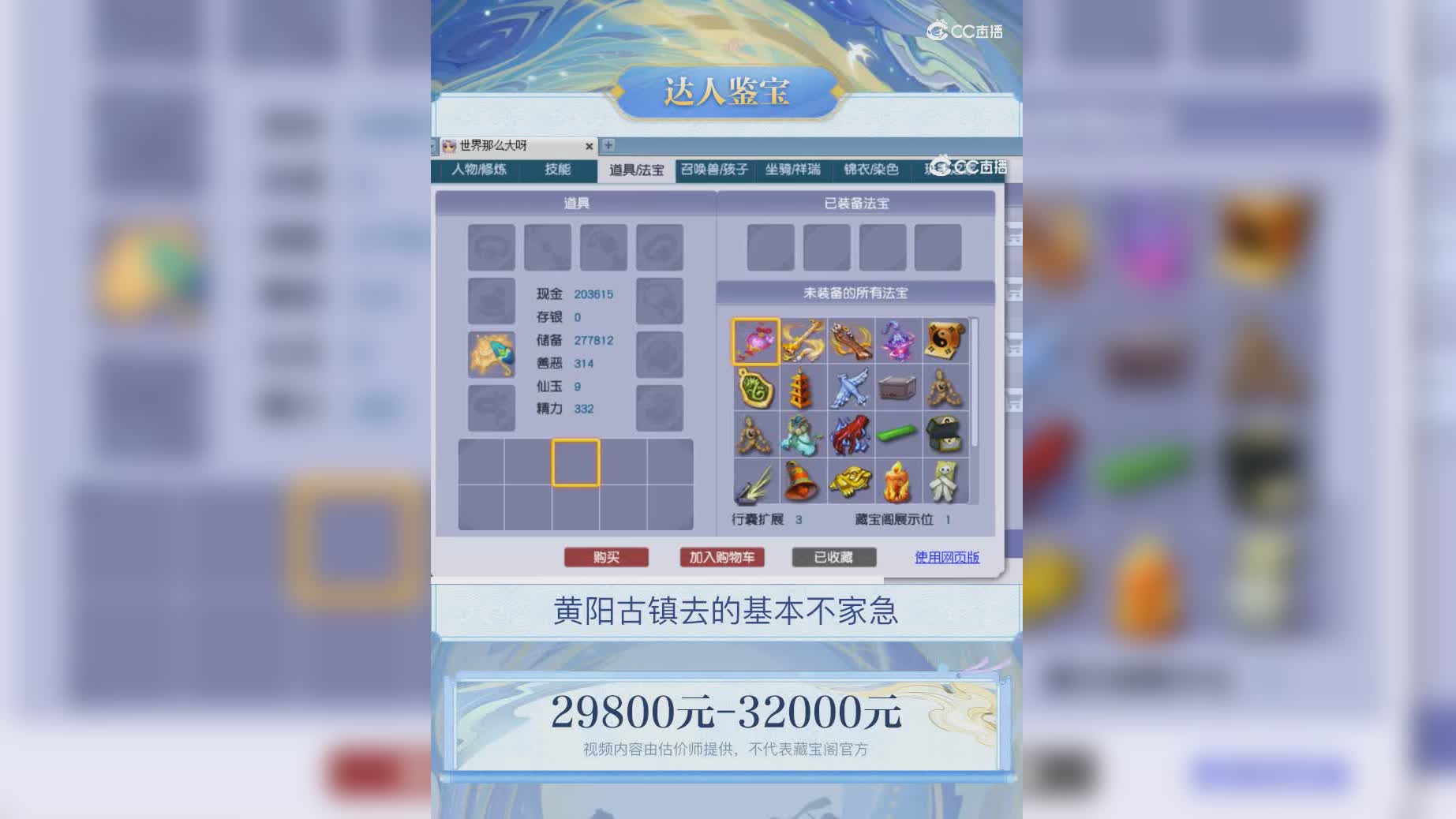 【主播点评】31288556
