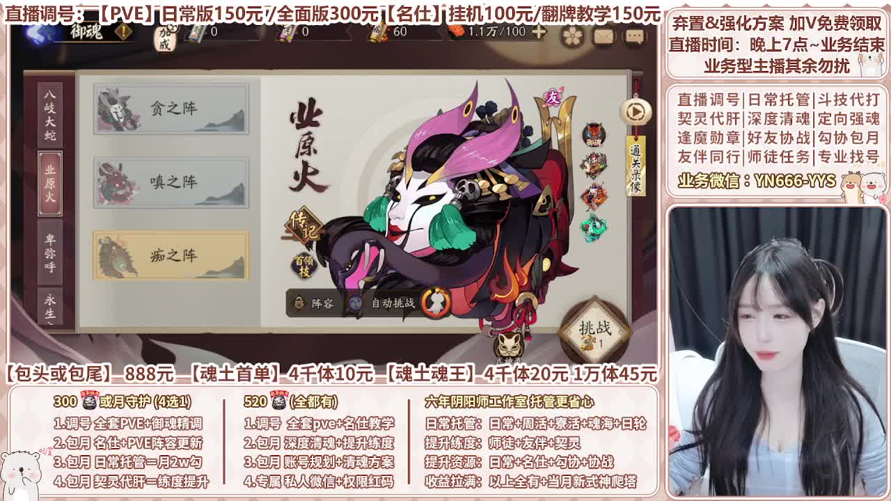直播调号|全面托管|代肝 第5段