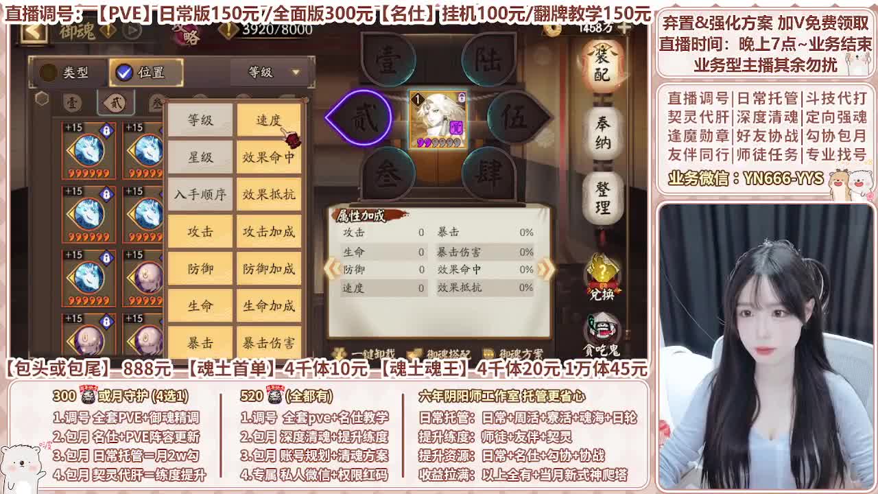 直播调号|全面托管|代肝 第6段