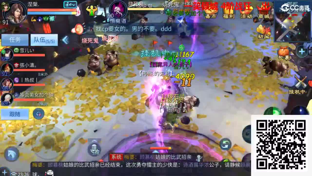 团队接天门山  首席 比武  托管 打架 第9段