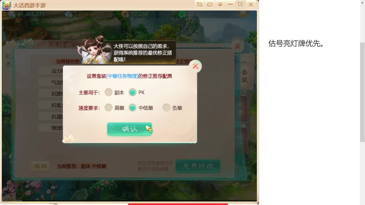 春季联赛 第2段