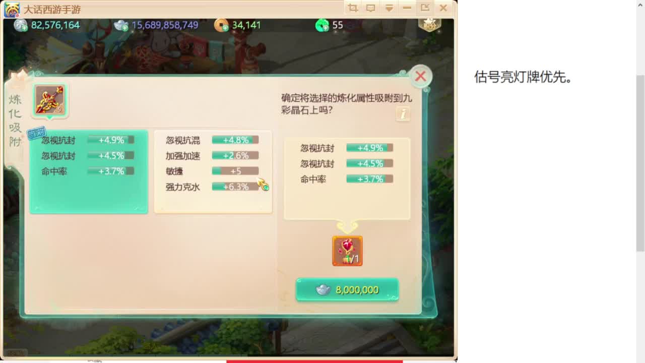 春季联赛 第4段