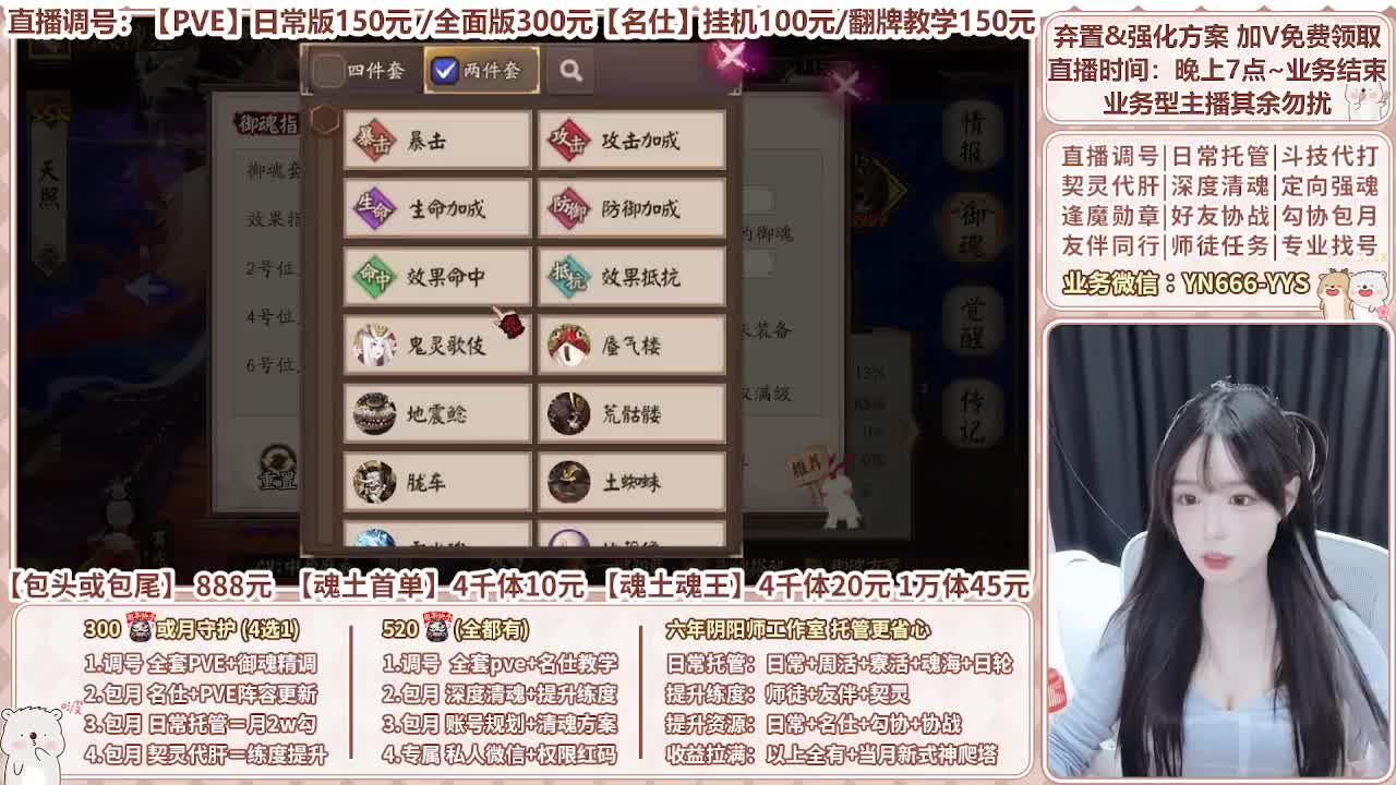 直播调号|全面托管|代肝 第9段