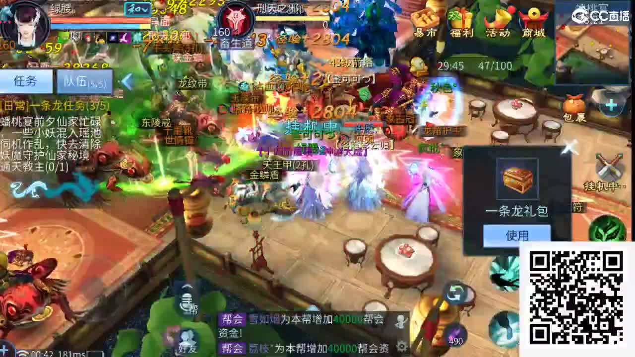 团队接天门山  首席 比武  托管 打架 第12段