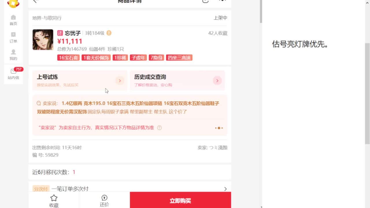 春季联赛 第5段