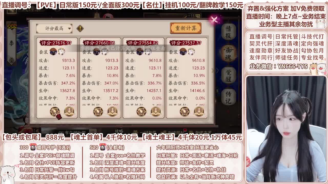 直播调号|全面托管|代肝 第10段