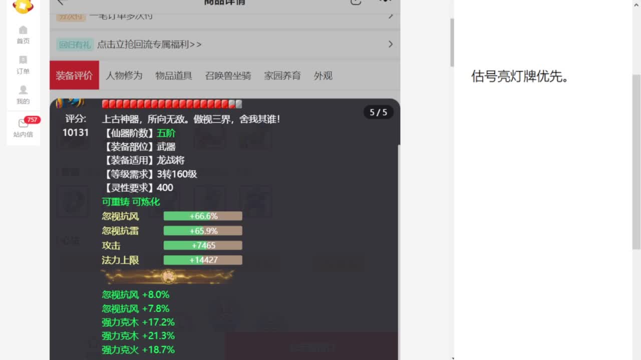 春季联赛 第6段