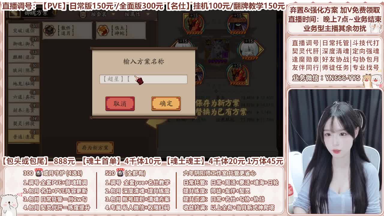直播调号|全面托管|代肝 第11段