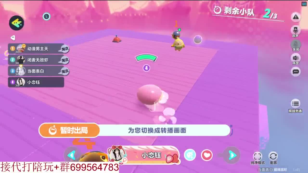 接陪代上凤凰蛋 第8段