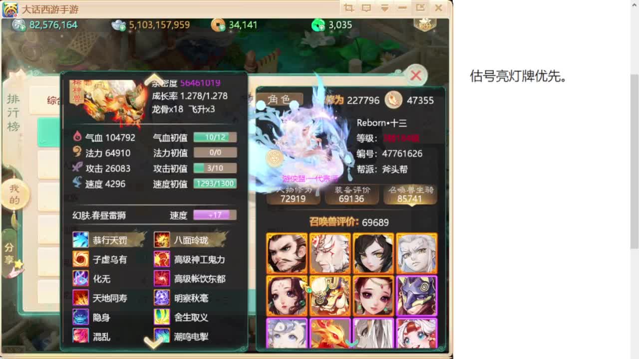 春季联赛 第7段