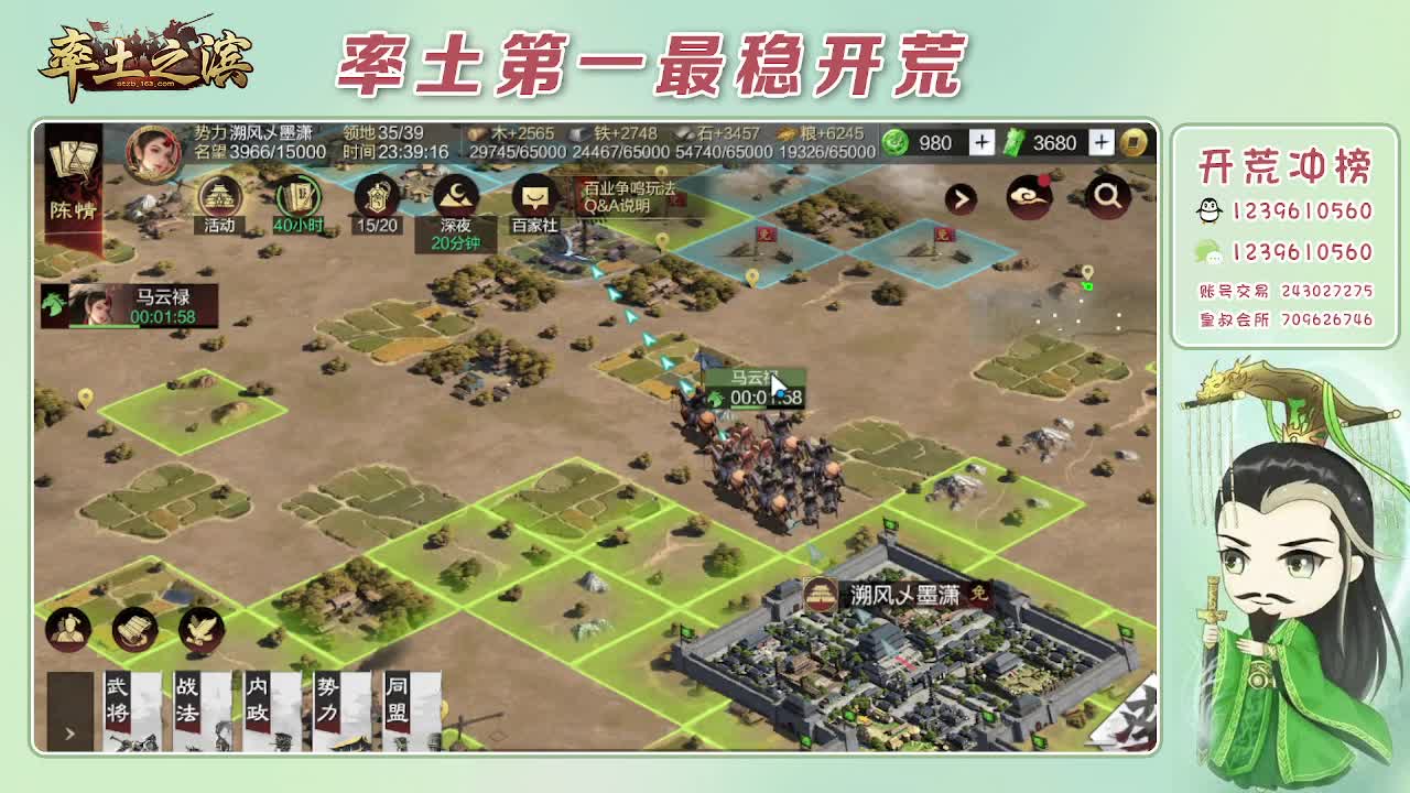 接开荒，冲榜第一 第9段