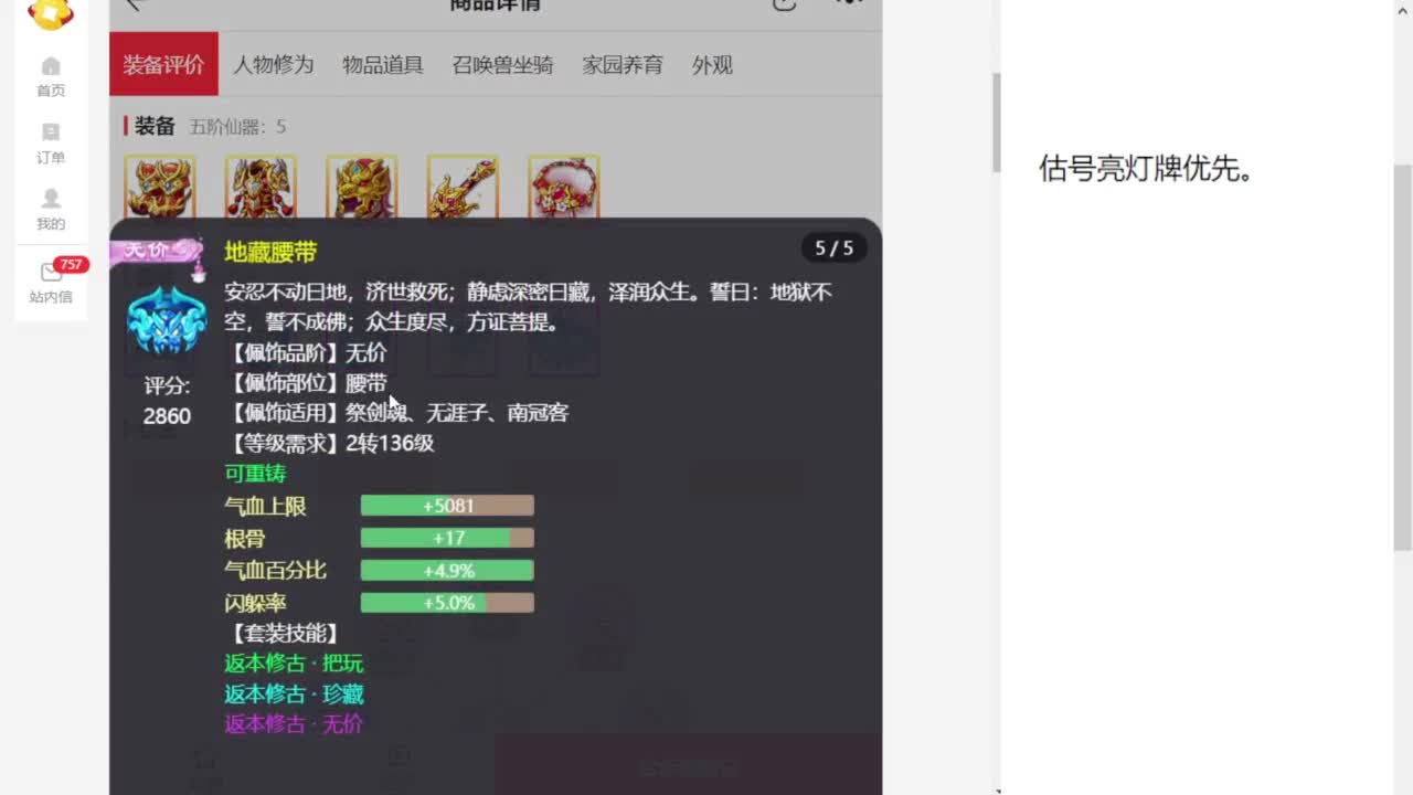 春季联赛 第8段