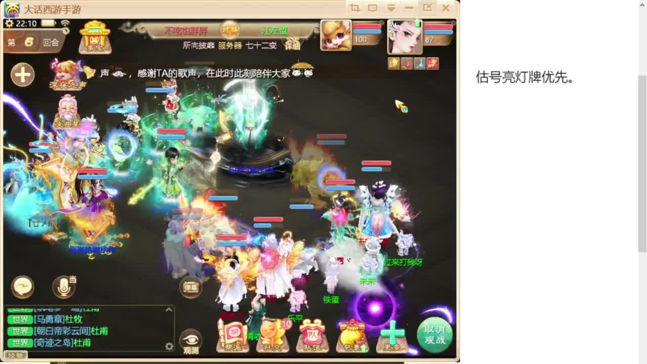 春季联赛 第9段
