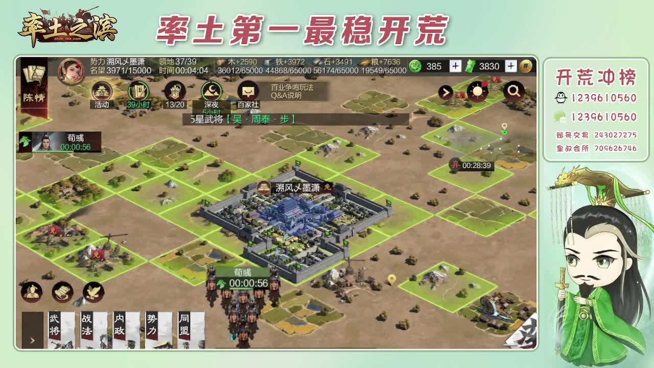 接开荒，冲榜第一 第10段