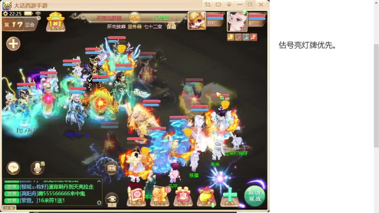 春季联赛 第10段