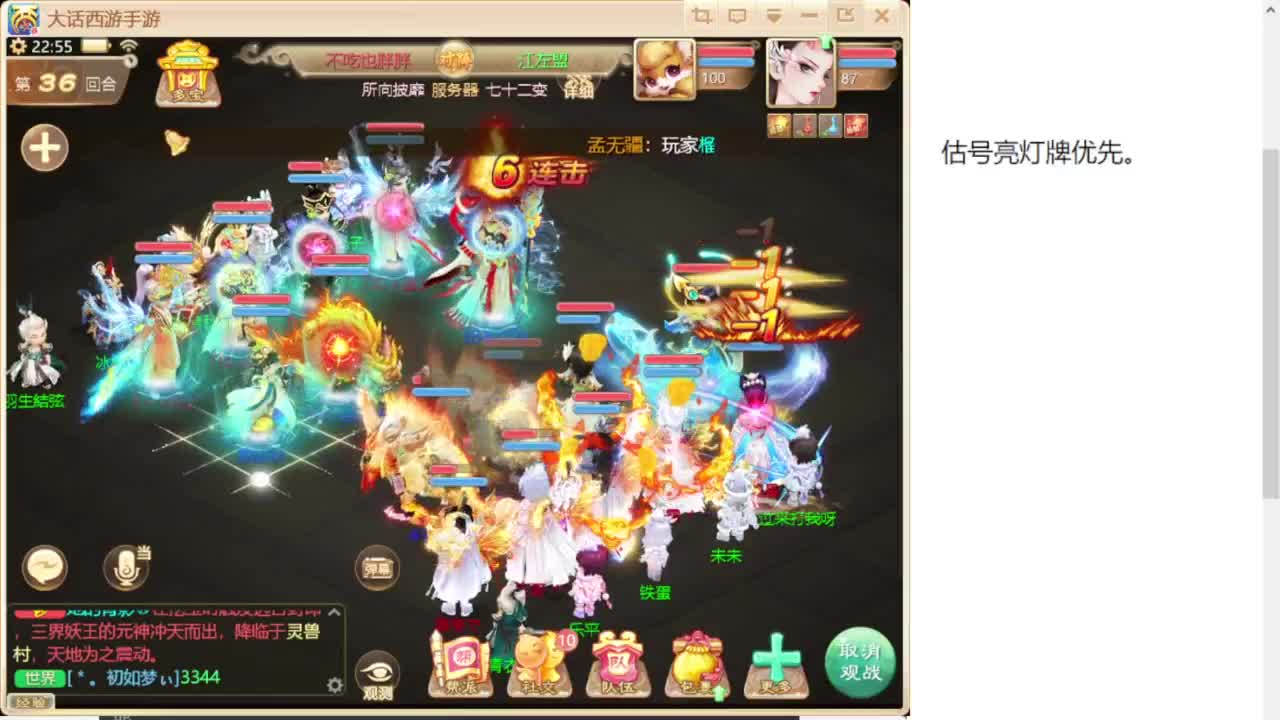 春季联赛 第11段