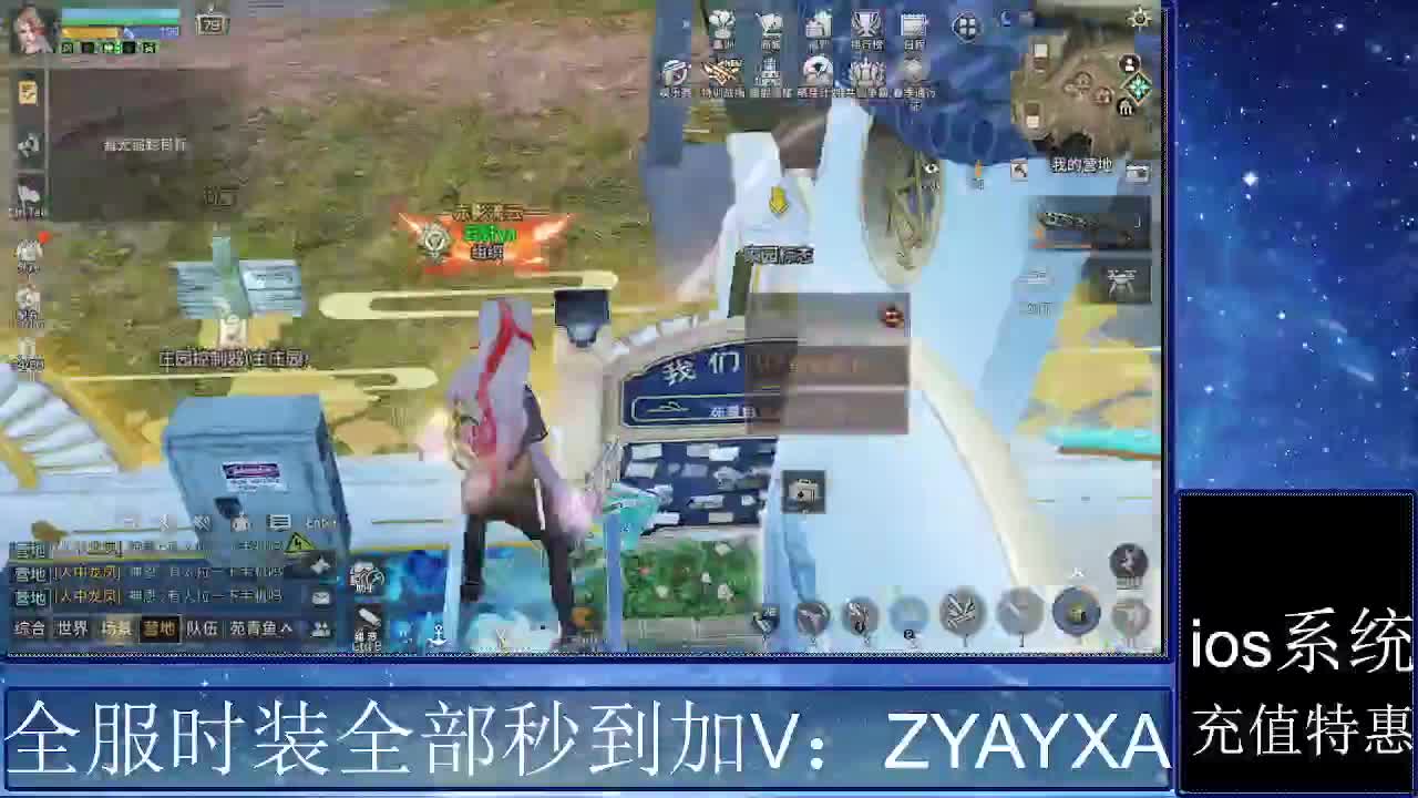 共创服时装兑换秒到！ 第2段