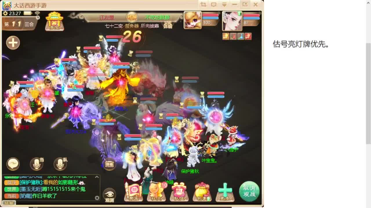 春季联赛 第12段