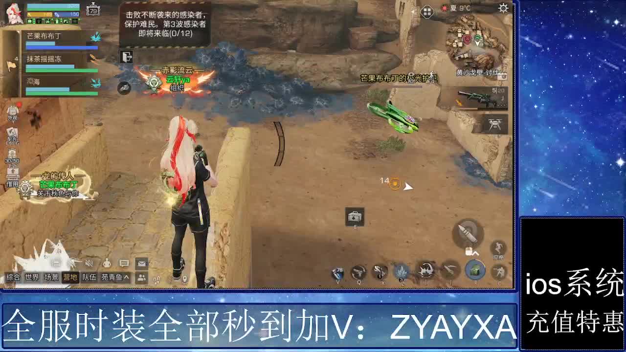 共创服时装兑换秒到！ 第4段