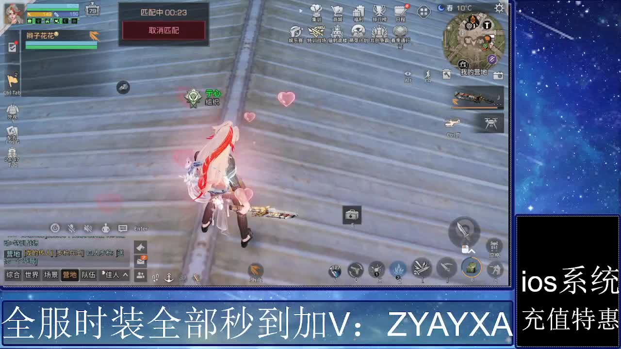 共创服时装兑换秒到！ 第6段