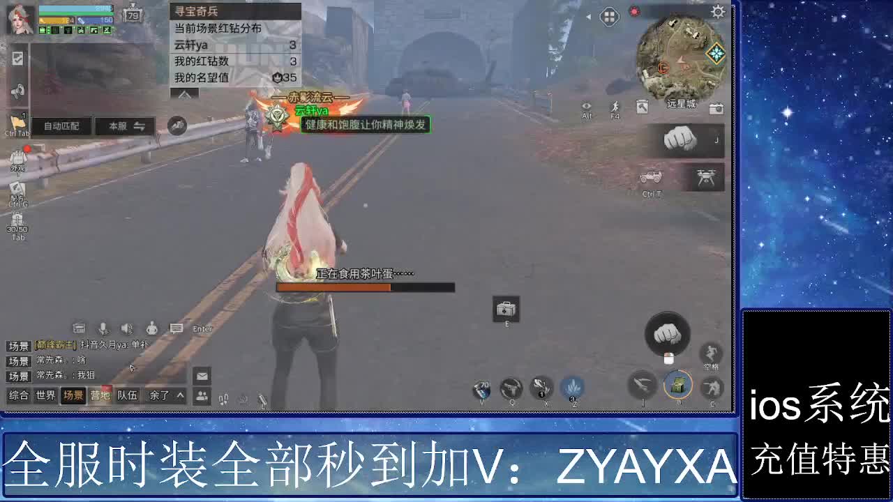 共创服时装兑换秒到！ 第10段