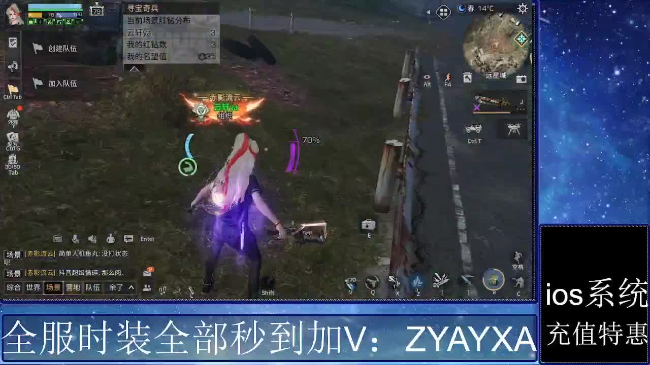 共创服时装兑换秒到！ 第11段