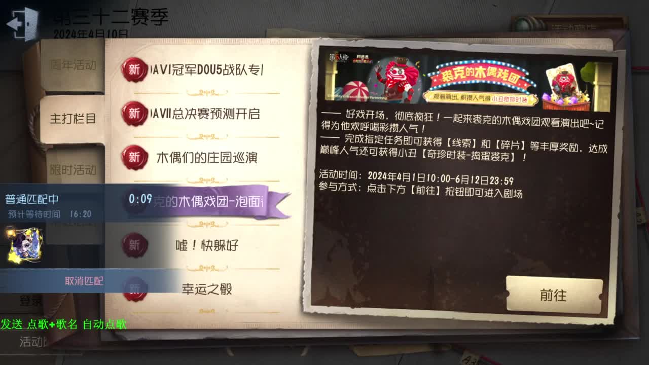 找个小目标 第4段