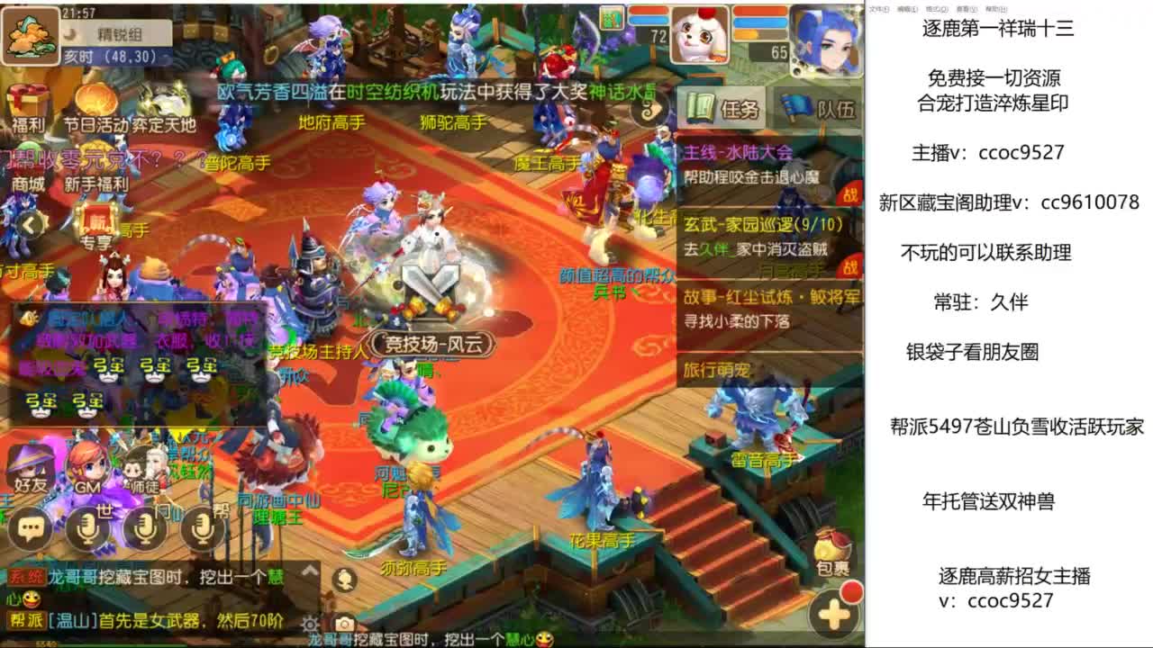 久伴来常驻玩家！ 第1段