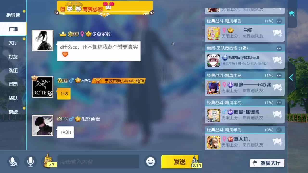 4.12  Time邀请赛，想参加的报名 第9段