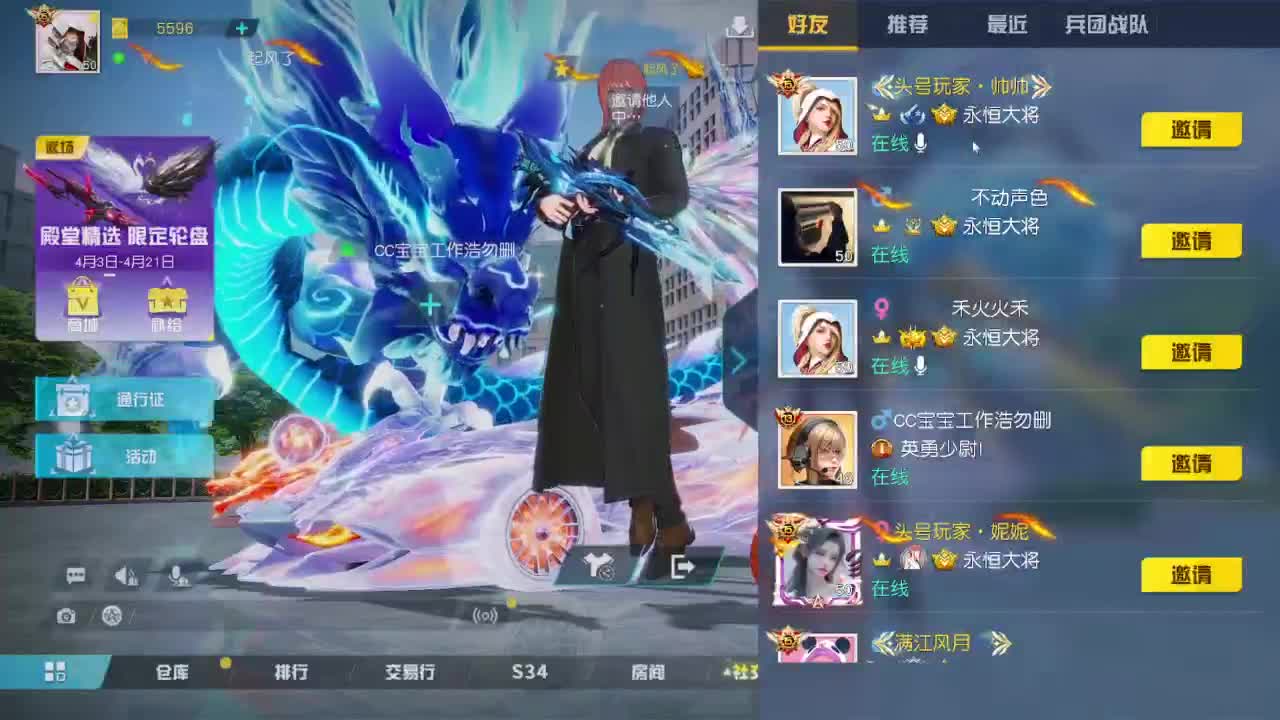 4.12  Time邀请赛，想参加的报名 第10段