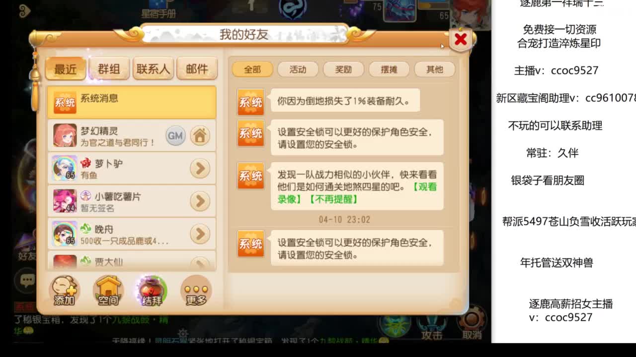 久伴来常驻玩家！ 第3段