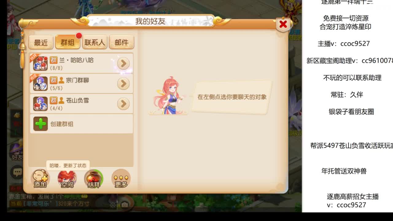 久伴来常驻玩家！ 第4段