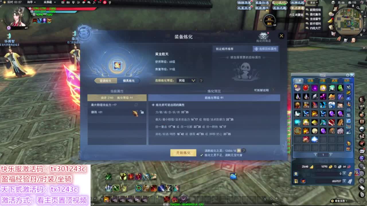 打造新区第一羽毛 第12段