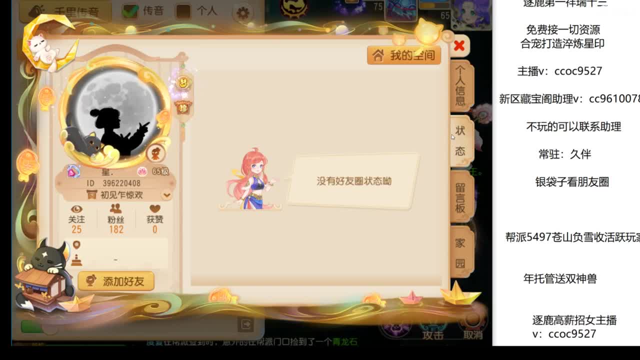 久伴来常驻玩家！ 第6段