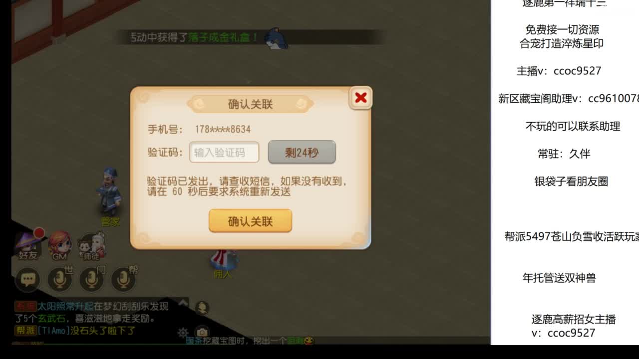 久伴来常驻玩家！ 第7段