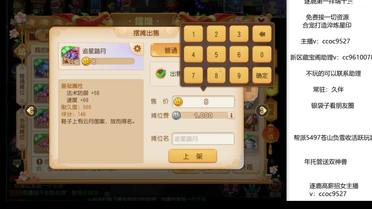 久伴来常驻玩家！ 第8段