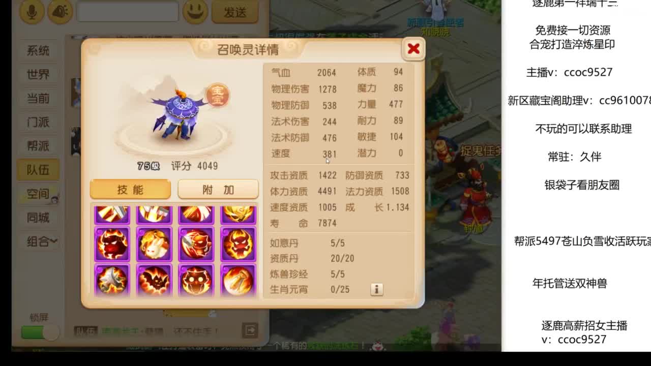 久伴来常驻玩家！ 第9段