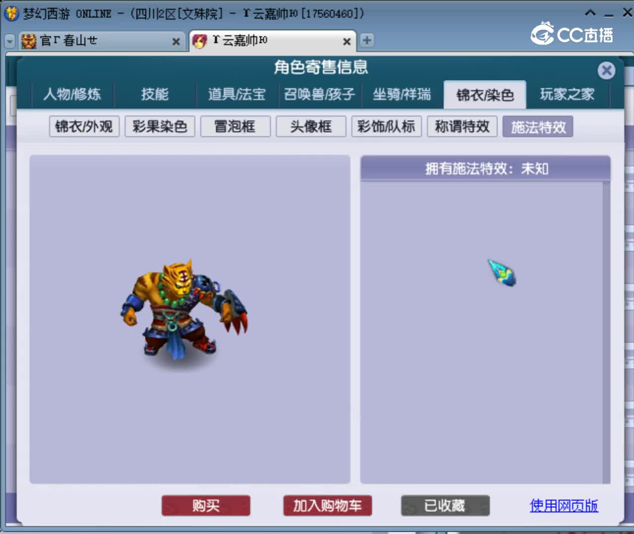 【主播点评】阴曹地府