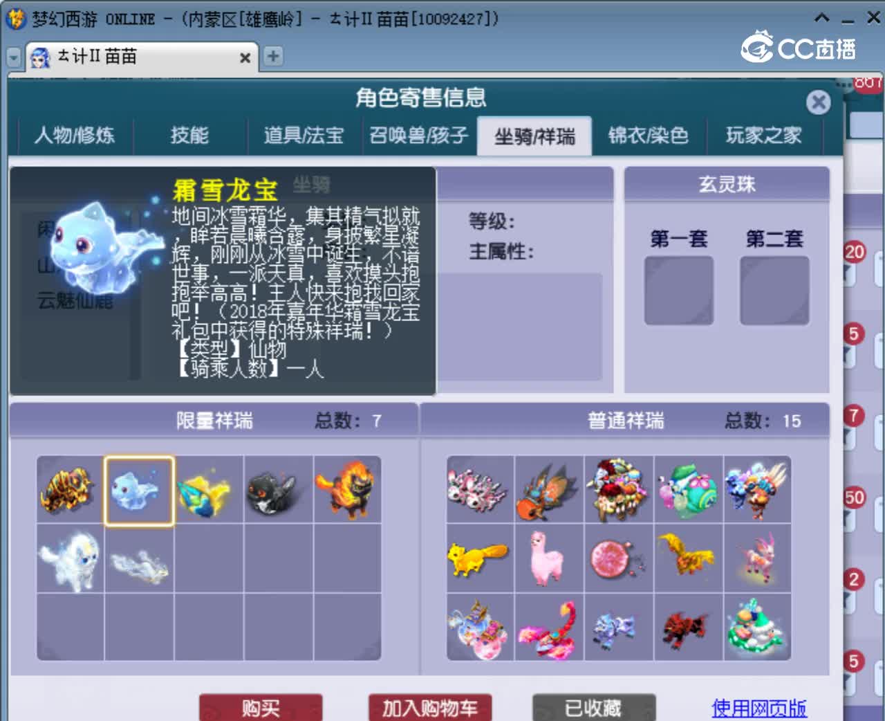 【主播点评】凌波城