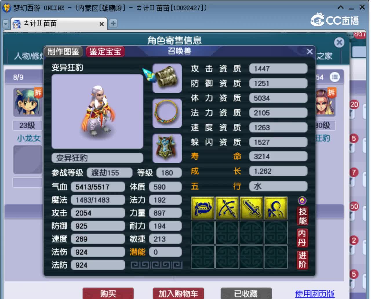 【主播点评】无底洞