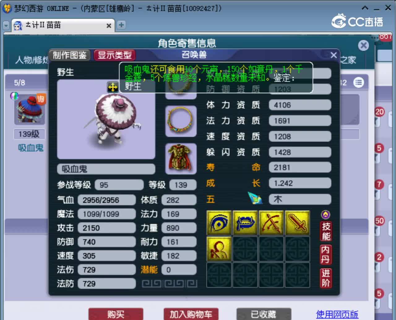 【主播点评】凌波城