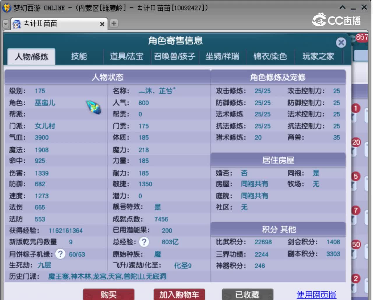 【主播点评】女儿村