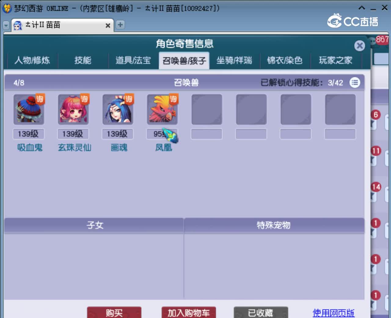 【主播点评】龙宫