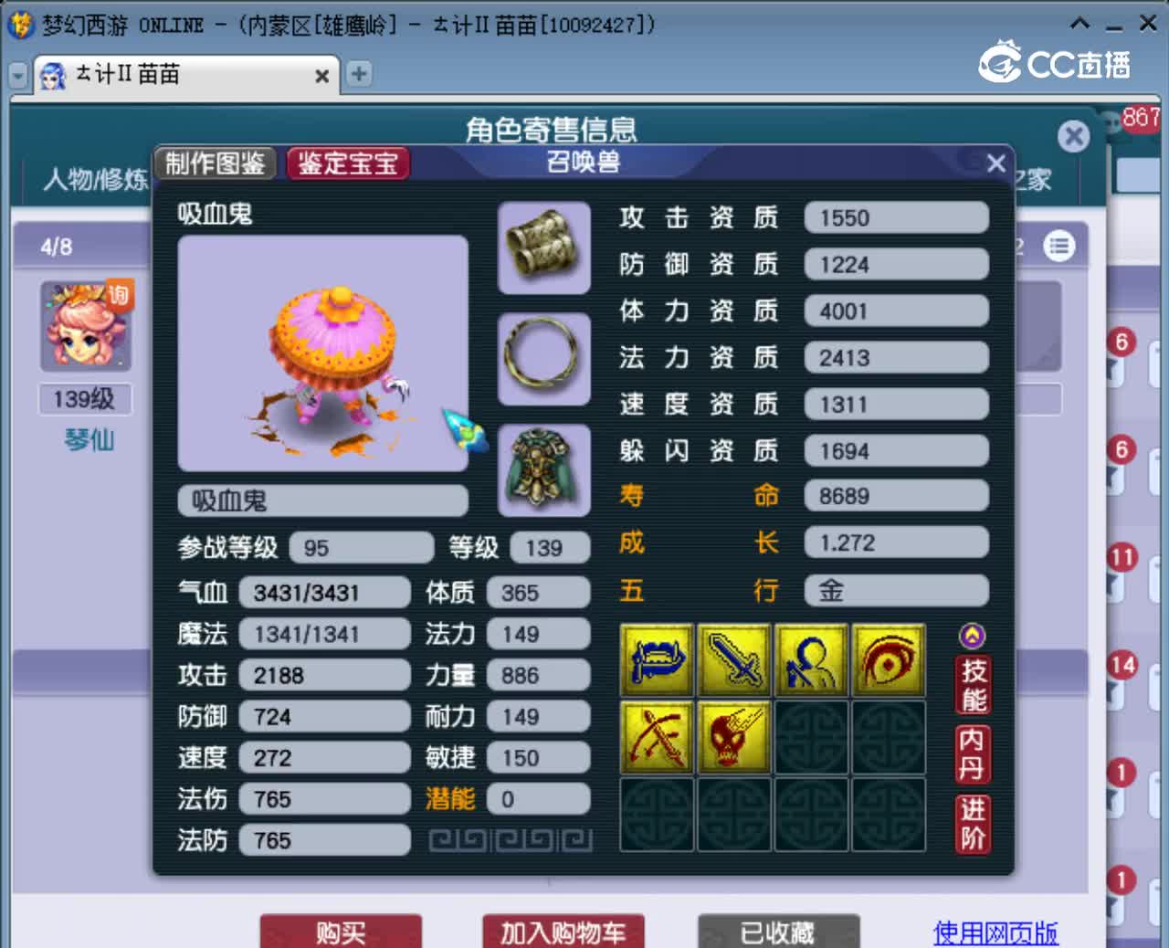 【主播点评】阴曹地府