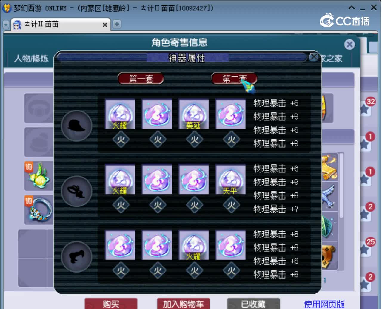 【主播点评】狮驼岭