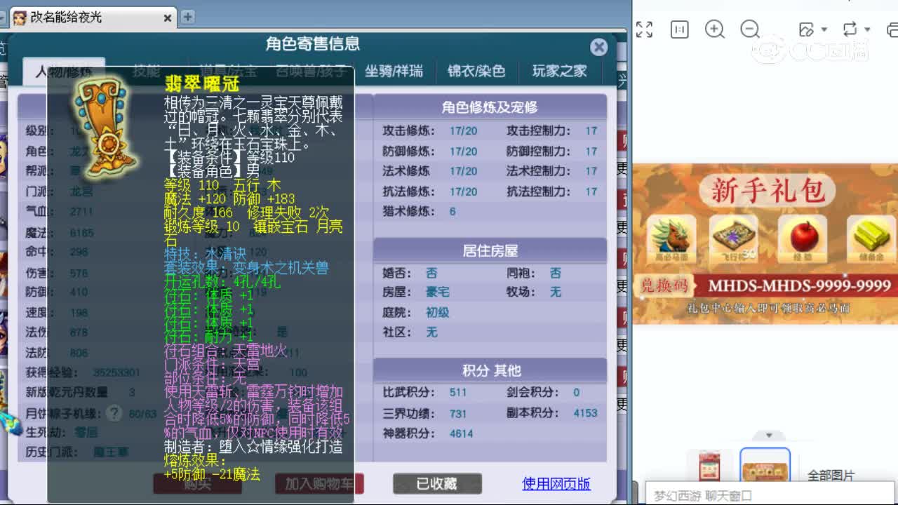 【主播点评】龙宫