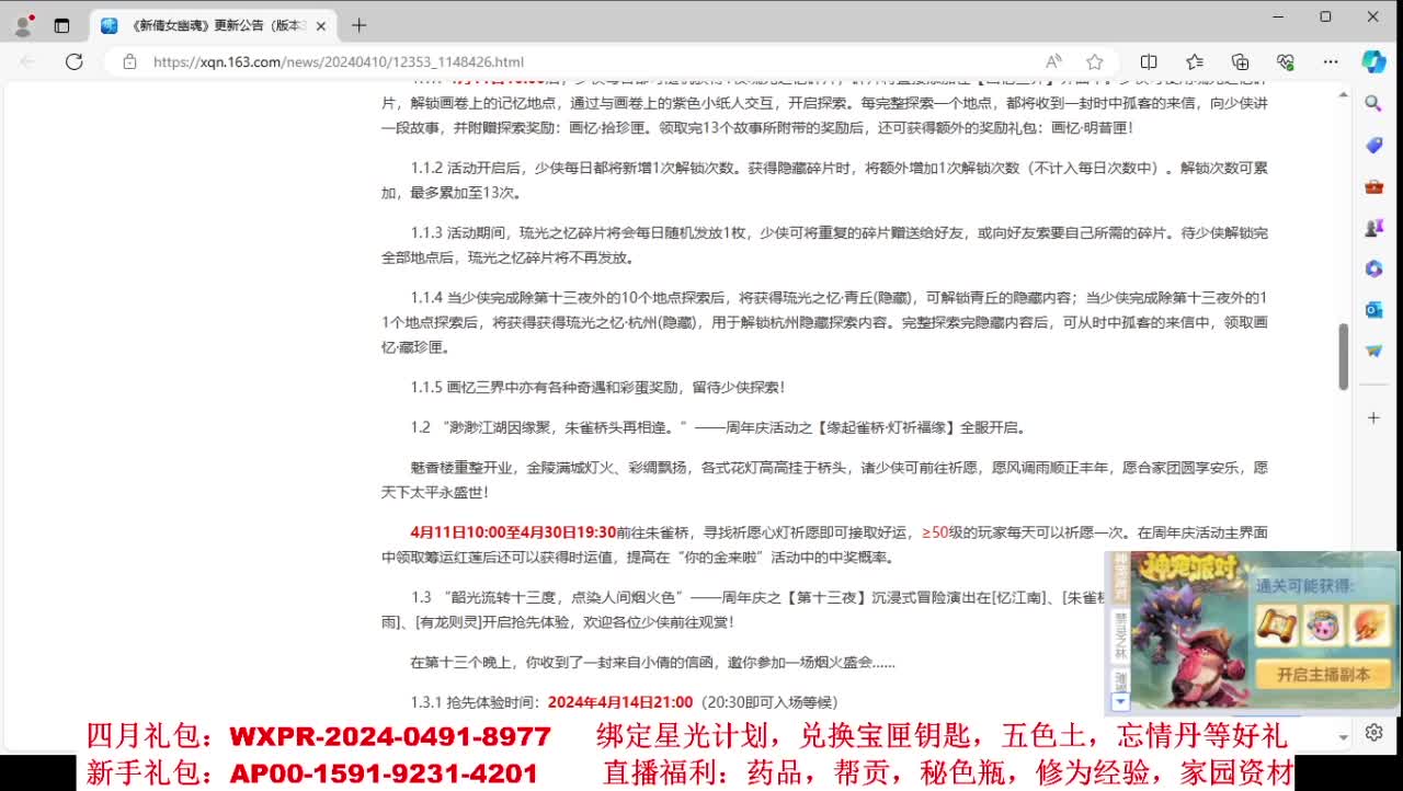 周年新服预约开启 第2段