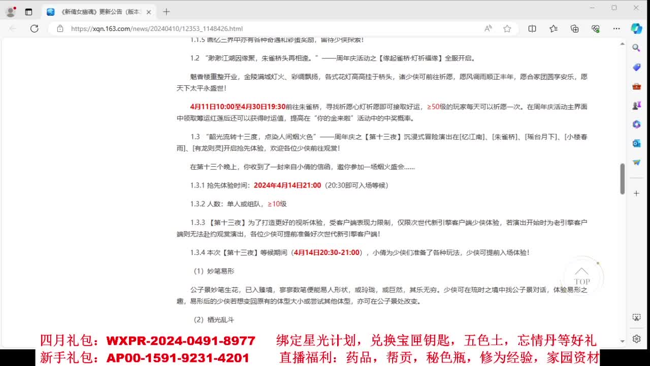 周年新服预约开启 第3段
