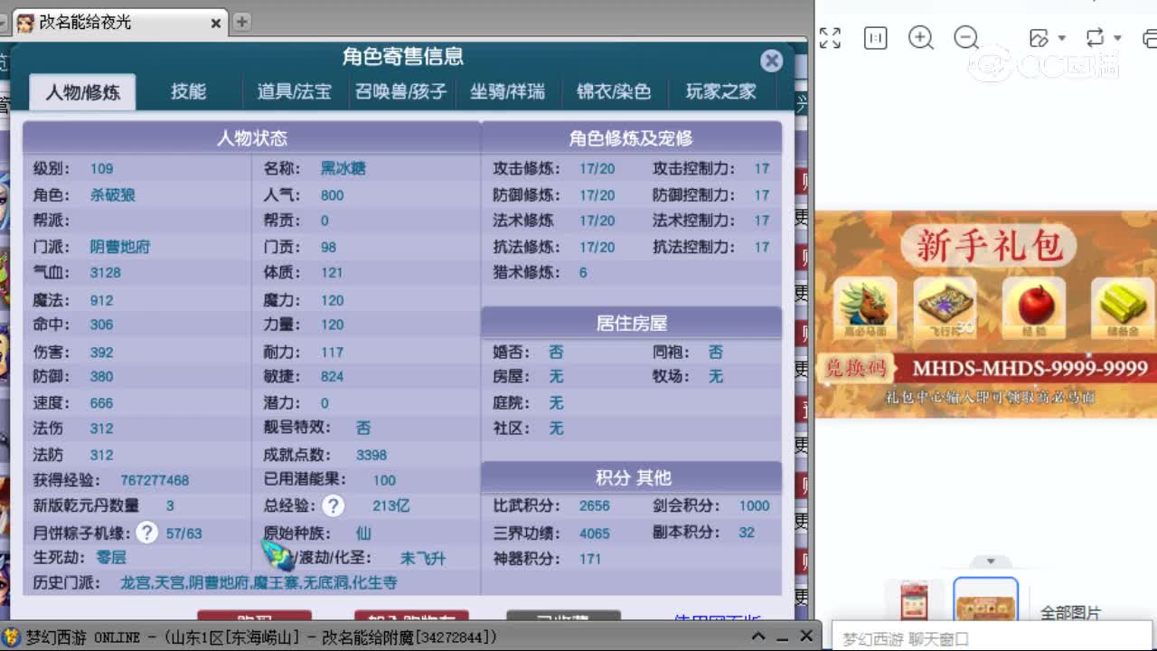 【主播点评】阴曹地府